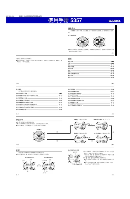 casio 卡西欧 GA-310